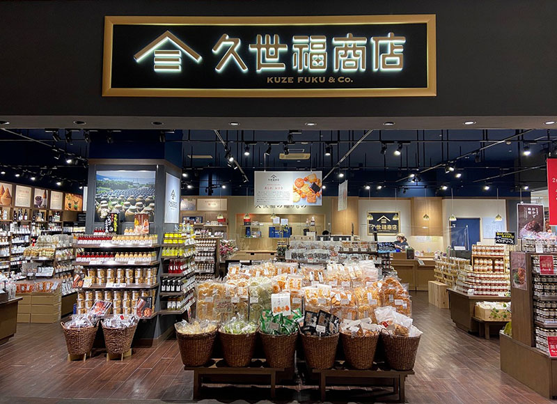 店舗情報 久世福商店 サンクゼール 公式オンラインショップ