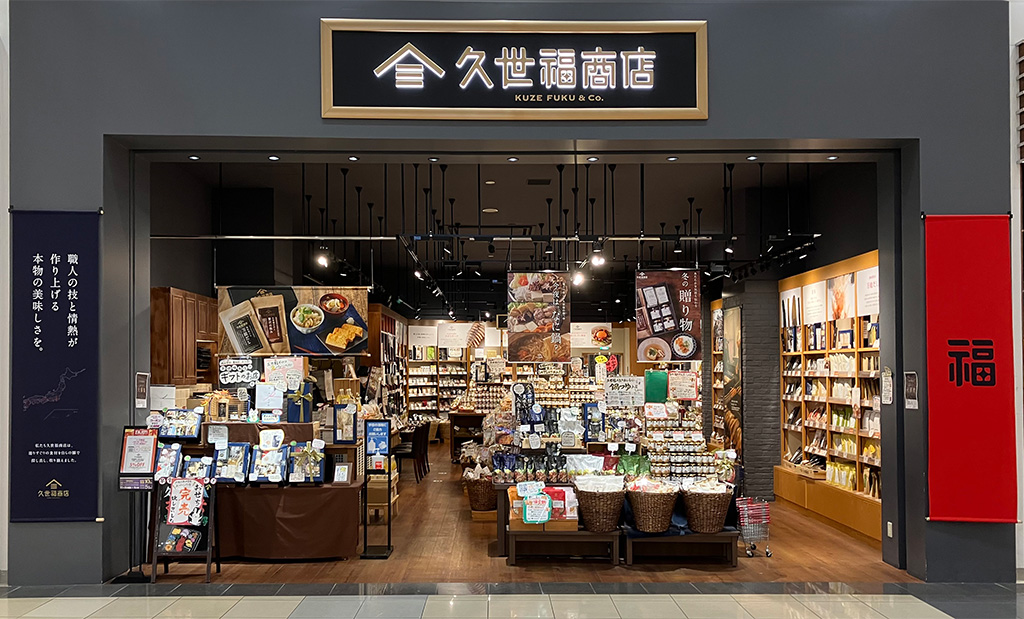 店舗情報 久世福商店 サンクゼール 公式オンラインショップ 店舗情報 久世福商店 サンクゼール 公式オンラインショップ