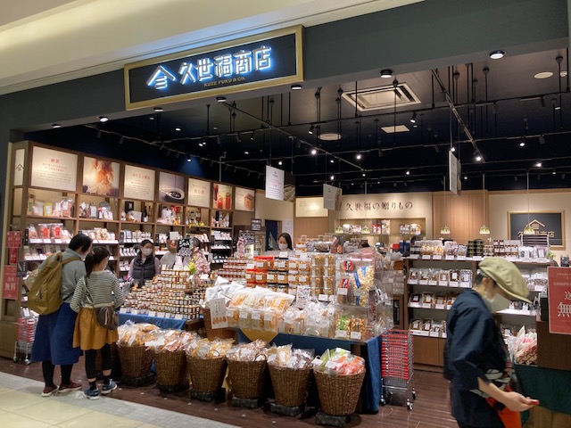 店舗情報 久世福商店 サンクゼール 公式オンラインショップ