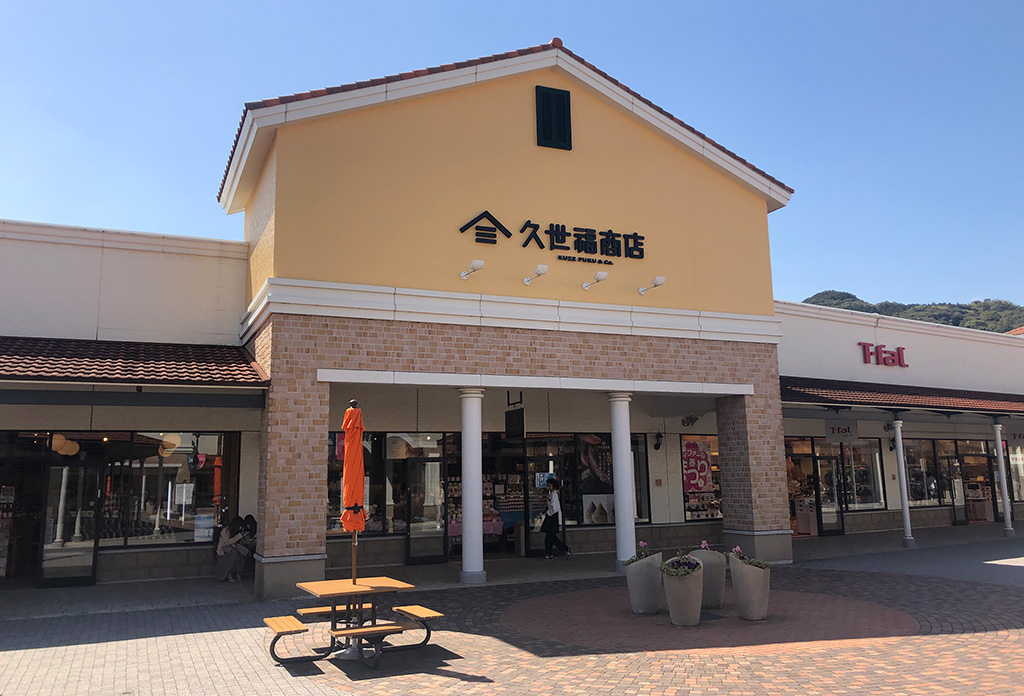 店舗情報 久世福商店 サンクゼール 公式オンラインショップ