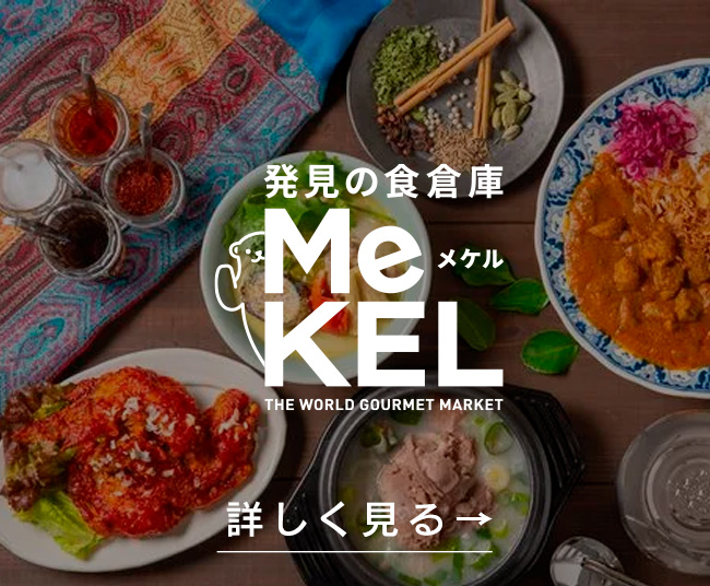 Mekel